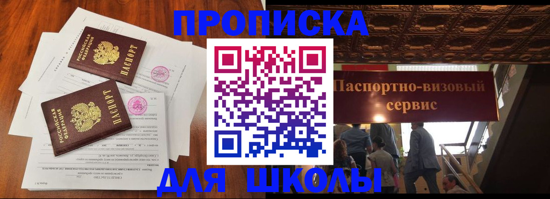 временная регистрация недорого в Первоуральске