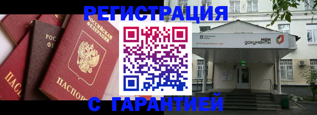прописка регистрация в Первоуральске