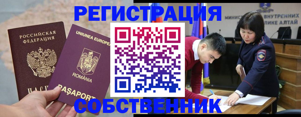 прописка для военкомата в Первоуральске