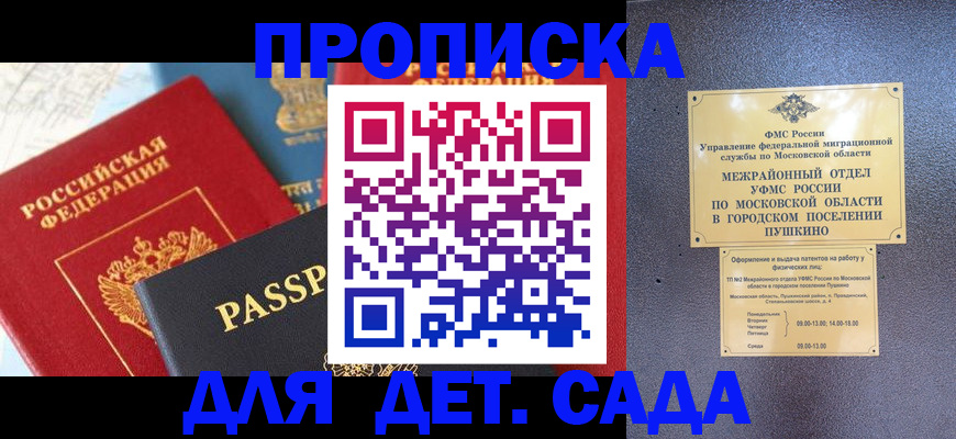 прописка для военкомата в Первоуральске