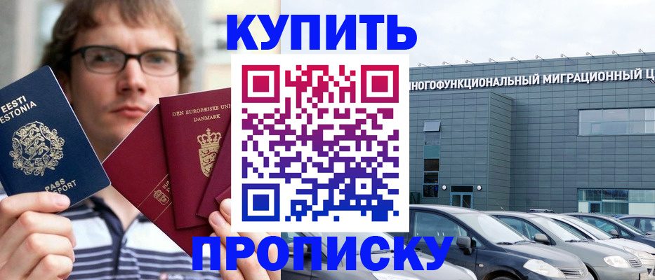 временная регистрация адрес в Первоуральске