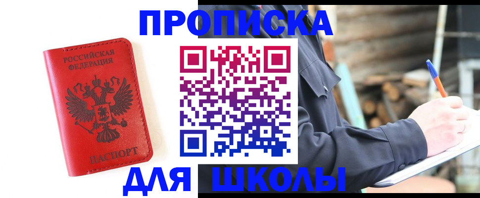 временная регистрация для всех в Первоуральске