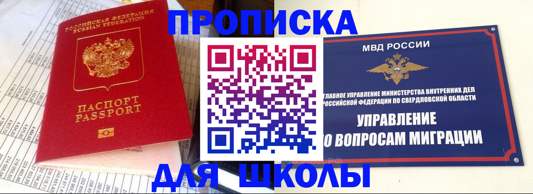 найти адрес прописки в Первоуральске