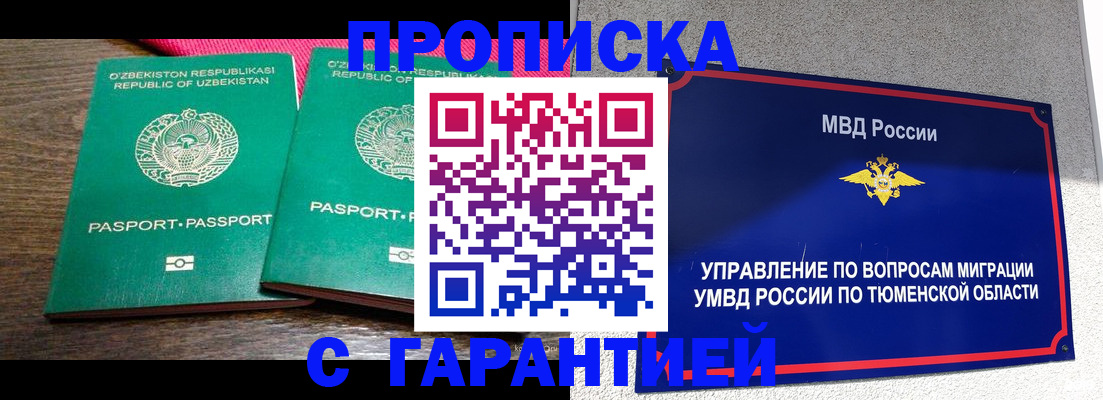 прописка иностранных граждан в Первоуральске