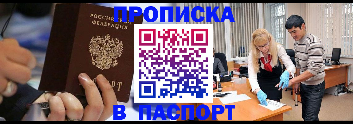 прописка паспорт в Первоуральске