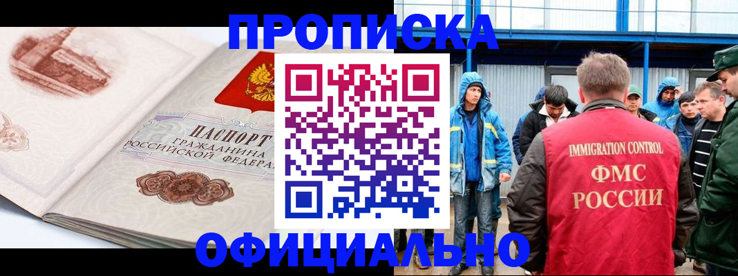 прописка в квартире в Первоуральске